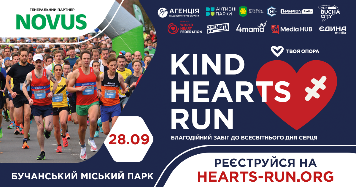 Kind Hearts Run